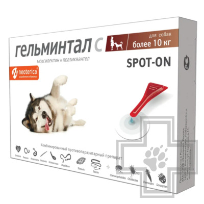 Гельминтал Spot-on Капли на холку от гельминтов для собак