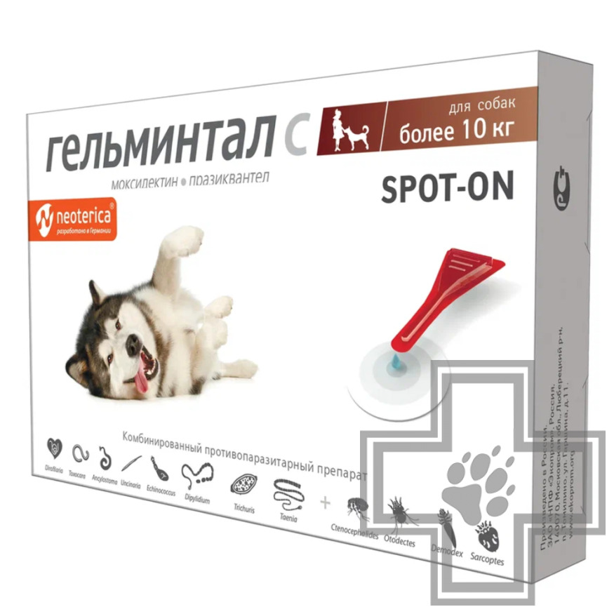Гельминтал Spot-on Капли на холку от гельминтов для собак