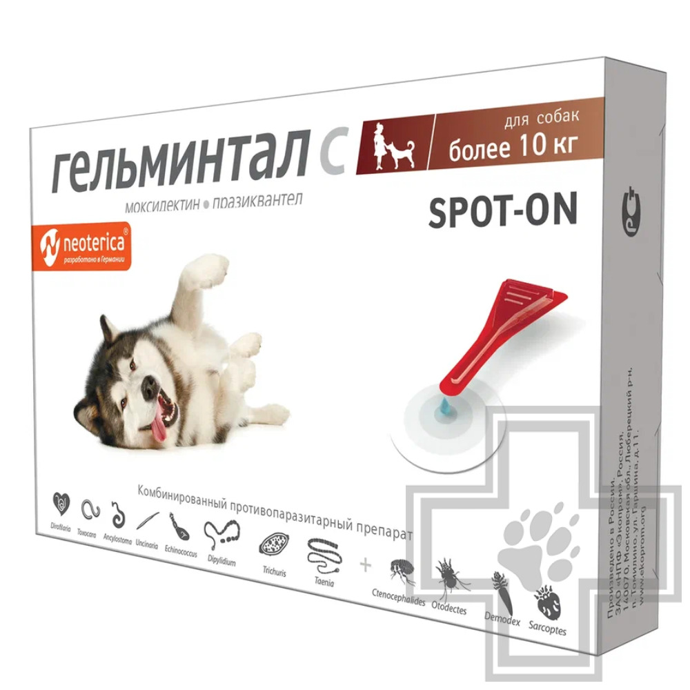 Гельминтал Spot-on Капли на холку от гельминтов для собак (цена за 1 пипетку)