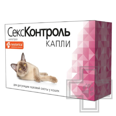 Секс-Контроль Капли для кошек