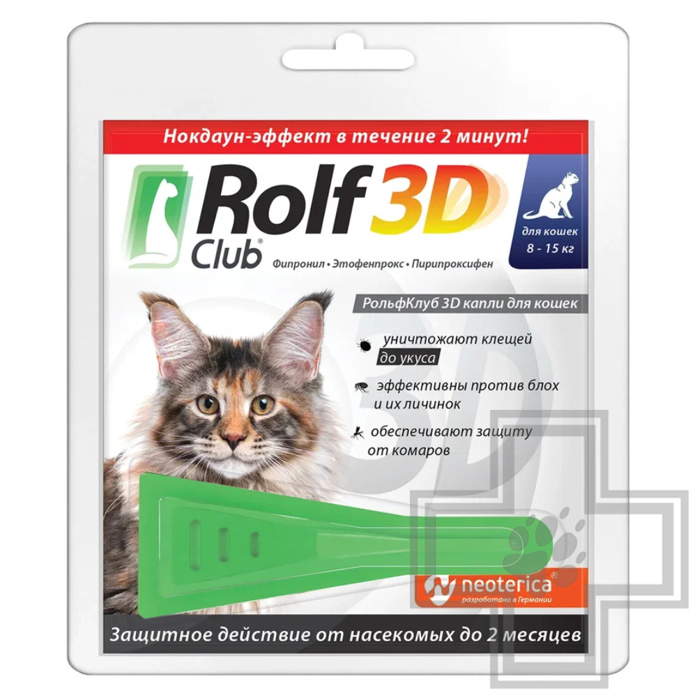 RolfClub 3D Капли на холку от блох и клещей для кошек