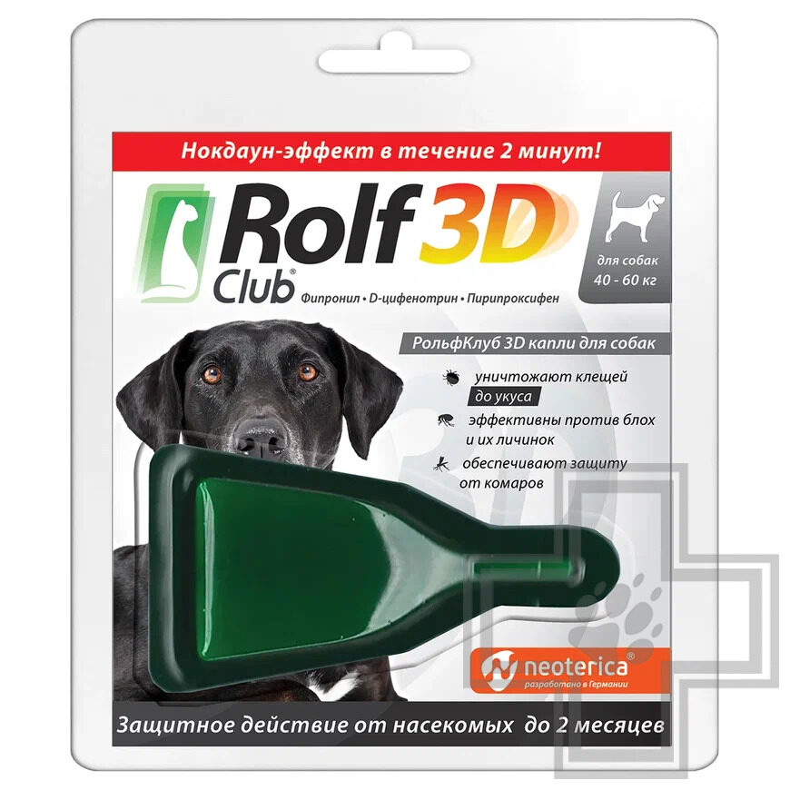 RolfClub 3D Капли на холку от блох и клещей для собак RolfClub 3D Капли на холку от блох и клещей для собак