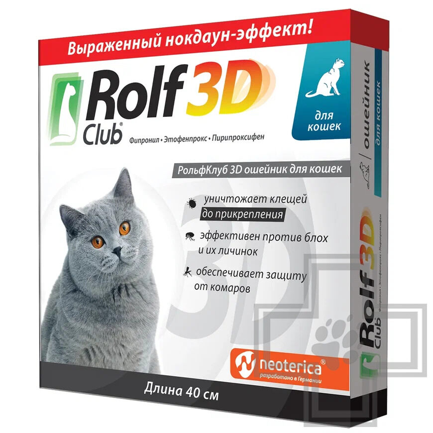 RolfClub 3D Ошейник от блох и клещей для кошек RolfClub 3D Ошейник от блох и клещей для кошек