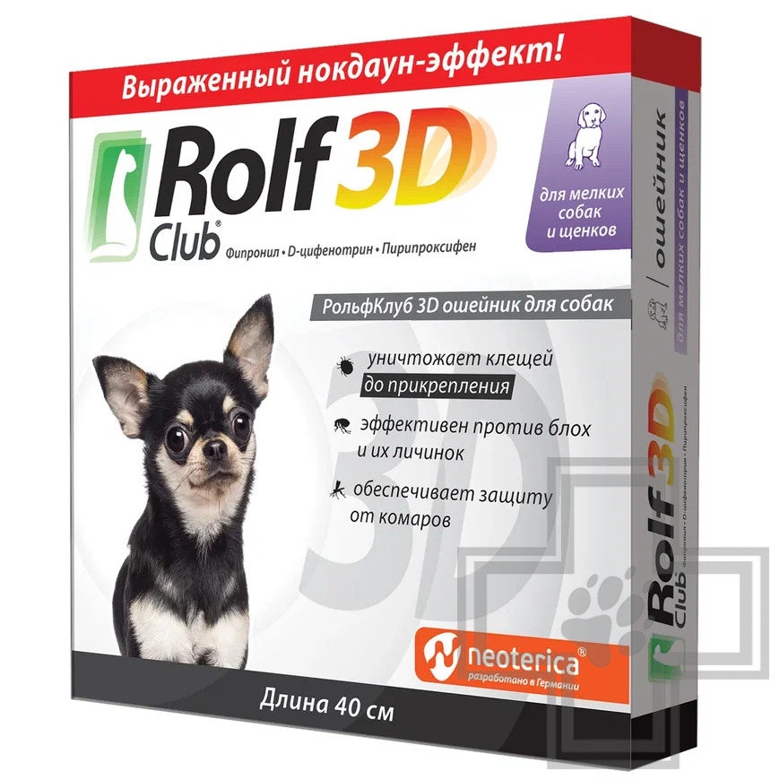RolfClub 3D Ошейник от блох и клещей для собак