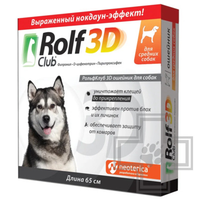 RolfClub 3D Ошейник от блох и клещей для собак