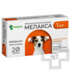 Мелакса Противовоспалительые таблетки для собак