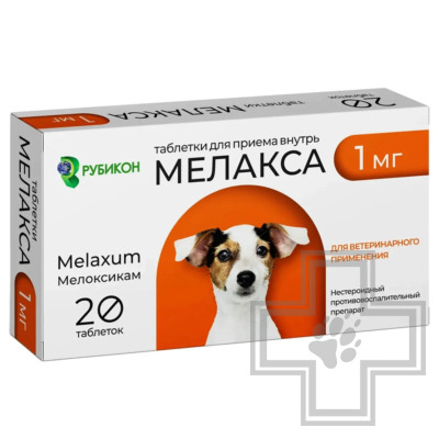 Мелакса Противовоспалительые таблетки для собак