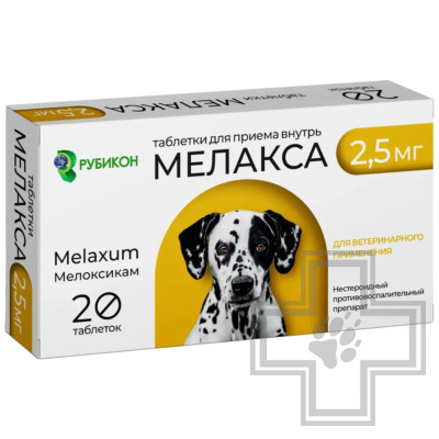 Мелакса Противовоспалительые таблетки для собак