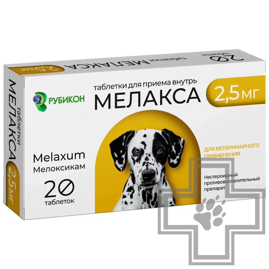 Мелакса Противовоспалительые таблетки для собак Мелакса Противовоспалительые таблетки для собак