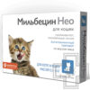 Мильбецин Нео Антигельминтные таблетки для котят и кошек