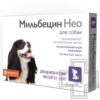 Мильбецин Нео Антигельминтные таблетки для щенков и собак