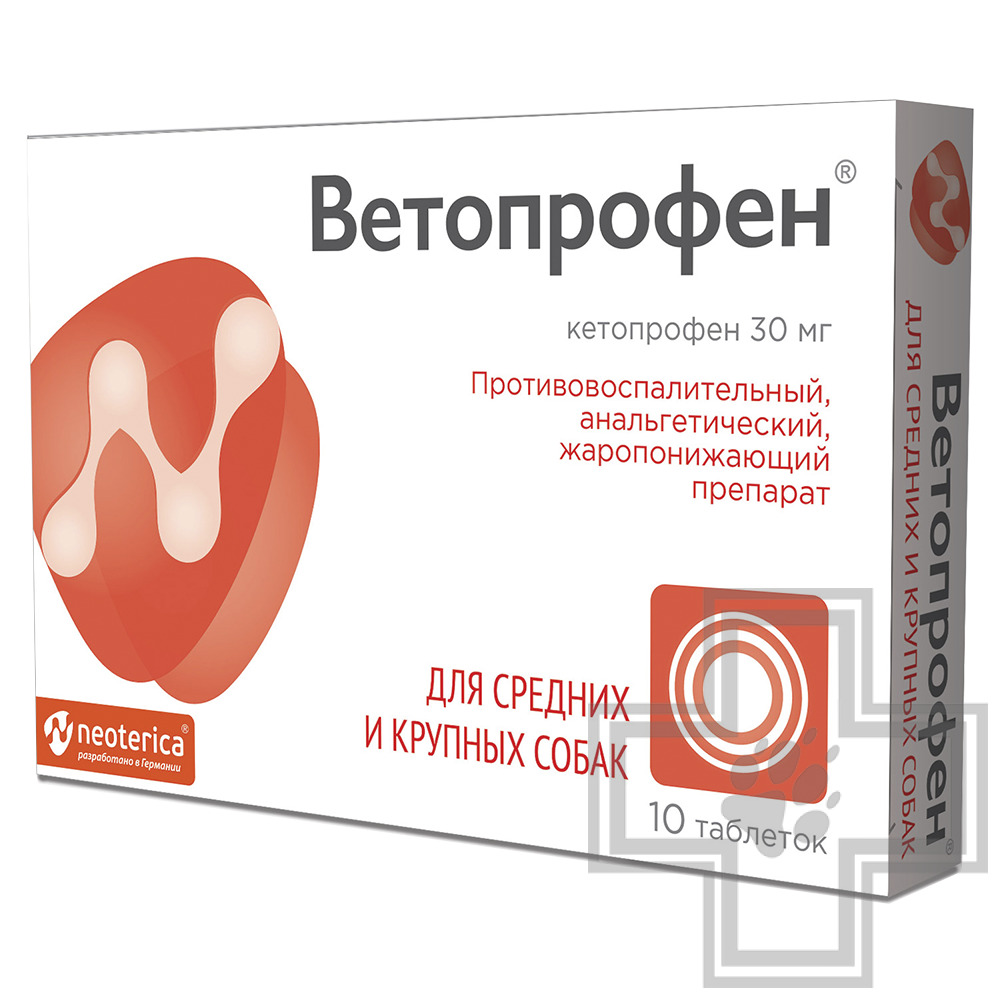 Ветопрофен Противовоспалительные таблетки для собак средних и крупных пород