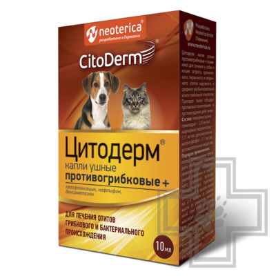 Цитодерм Капли ушные противогрибковые + для кошек и собак