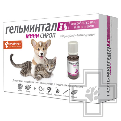 Гельминтал Мини Антигельминтный сироп для щенков и котят