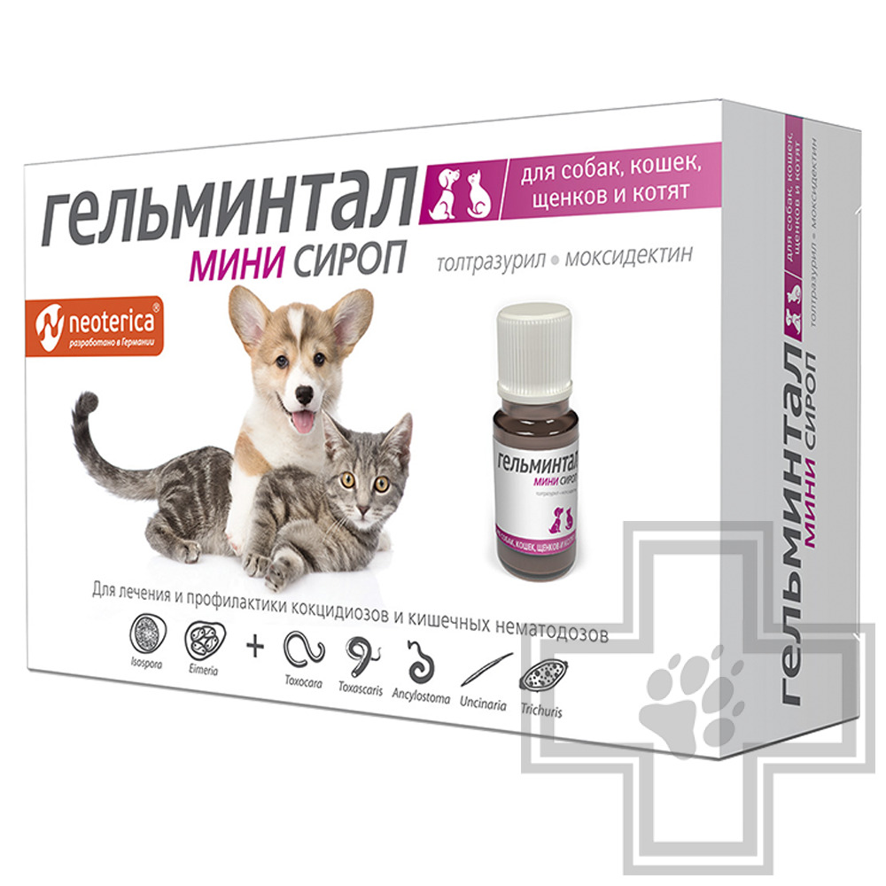Гельминтал Мини Антигельминтный сироп для щенков и котят