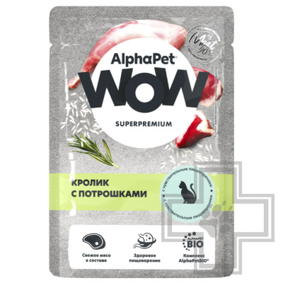 AlphaPet WOW Пресервы для кошек с чувствительным пищеварением, с кроликом и потрошками в соусе