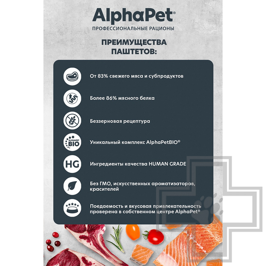 AlphaPet WOW Пресервы для взрослых стерилизованных кошек, паштет с цыпленком