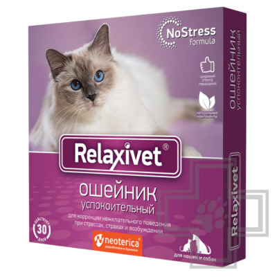 Relaxivet Ошейник успокоительный для кошек и собак мелких пород