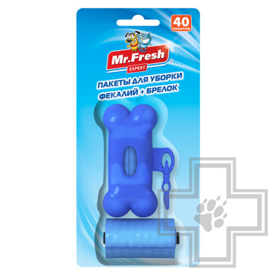 Mr. Fresh Пакеты для уборки фекалий с брелком-держателем