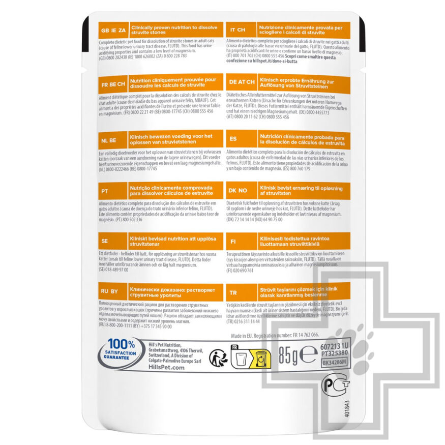 Hill's PD s/d Пресервы-диета для взрослых кошек для поддержания здоровья мочевыводящих путей