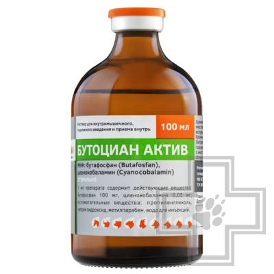 Бутоциан Актив Раствор для инъекций