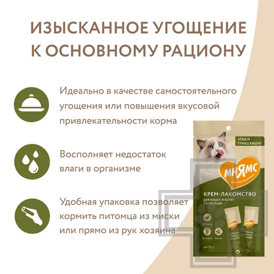 Мнямс Крем-лакомство для кошек, с уткой и тунцом Кацуо