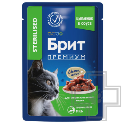 Брит Премиум Sterilised Пресервы для взрослых стерилизованных кошек, с цыпленком в соусе