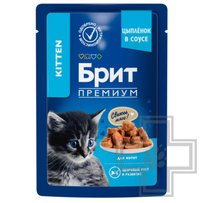 Брит Премиум Kitten Пресервы для котят, с цыпленком в соусе
