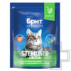 Брит Премиум Sterilised Корм для взрослых стерилизованных кошек, с курицей