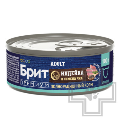 Брит Премиум Adult Консервы для взрослых кошек, с индейкой и семенами чиа