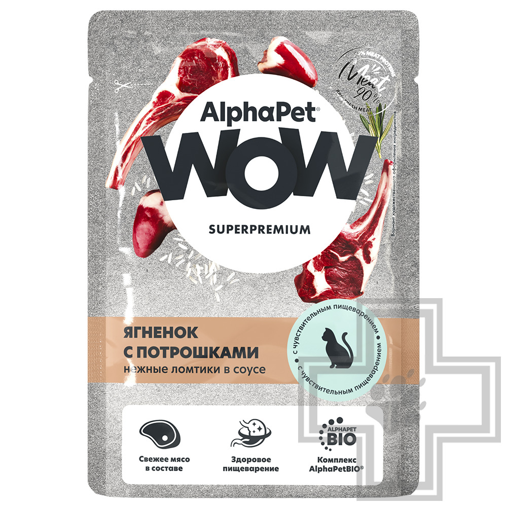 AlphaPet WOW Пресервы для кошек с чувствительным пищеварением, с ягненком и потрошками в соусе