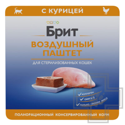Брит Премиум Sterilised Консервы для стерилизованных кошек, воздушный паштет с курицей