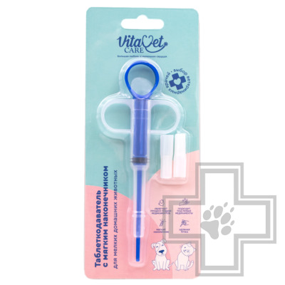 VitaVet Care Таблеткодаватель с мягким наконечником для мелких домашних животных