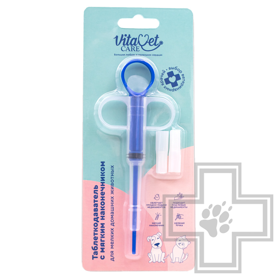 VitaVet Care Таблеткодаватель с мягким наконечником для мелких домашних животных