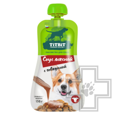 TiTBiT Лакомство Соус мясной для собак, с говядиной