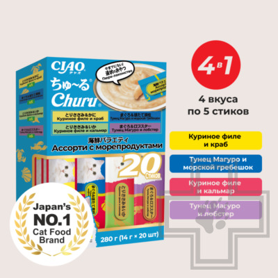 INABA CIAO Churu Лакомство-пюре для кошек, микс с морепродуктами