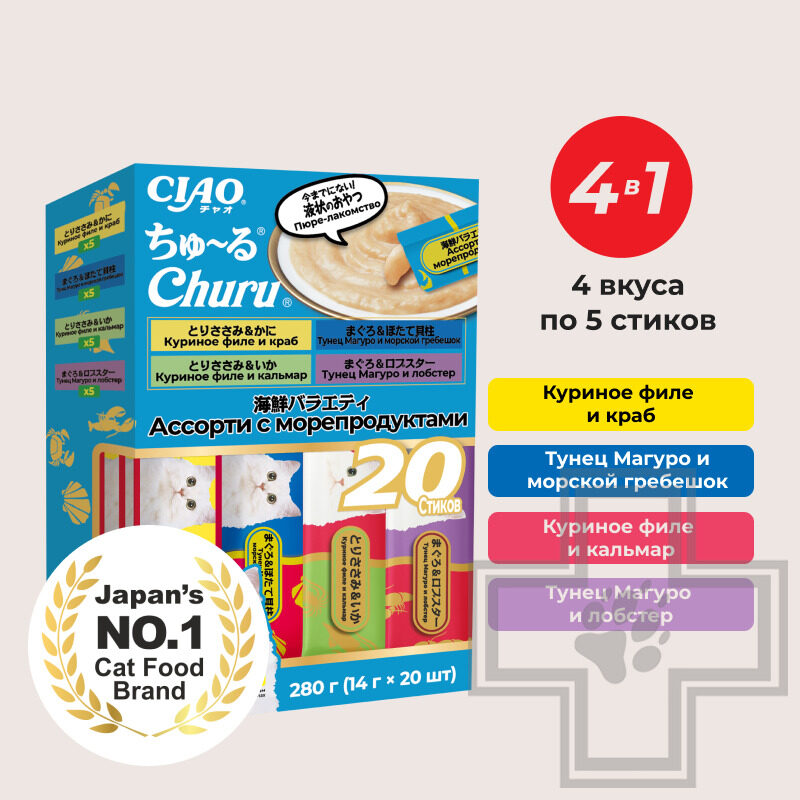 INABA CIAO Churu Лакомство-пюре для кошек, микс с морепродуктами