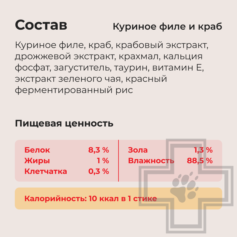 INABA CIAO Churu Лакомство-пюре для кошек, микс с морепродуктами