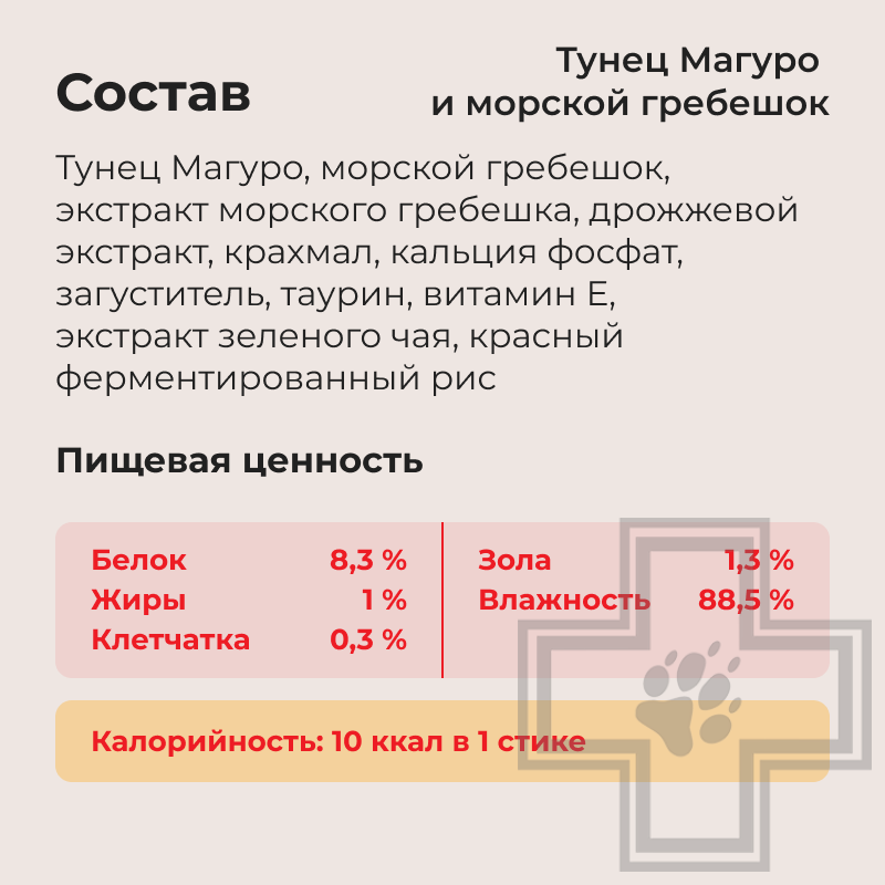 INABA CIAO Churu Лакомство-пюре для кошек, микс с морепродуктами