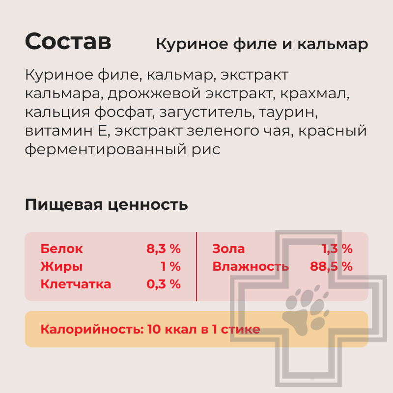 INABA CIAO Churu Лакомство-пюре для кошек, микс с морепродуктами