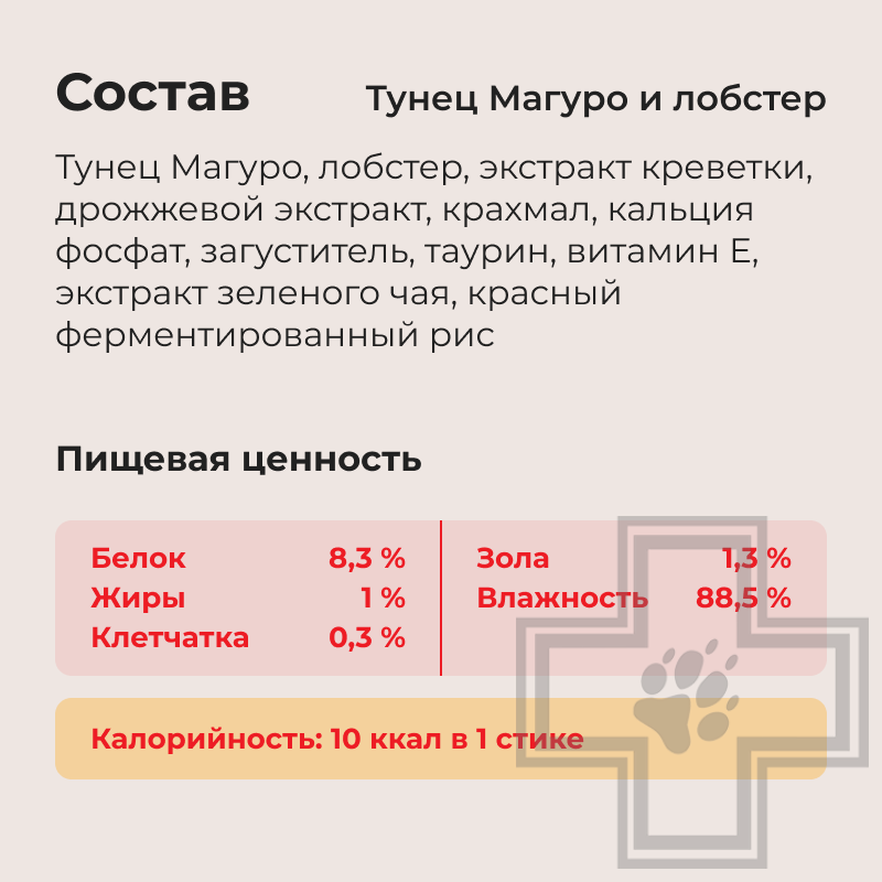 INABA CIAO Churu Лакомство-пюре для кошек, микс с морепродуктами
