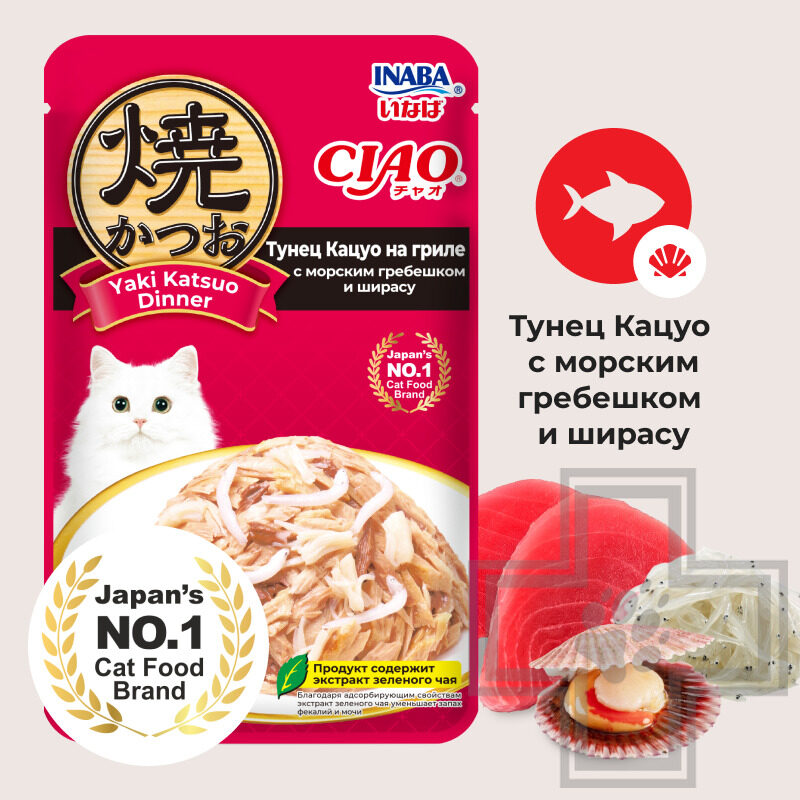 INABA CIAO Yaki Katsuo Dinner Пресервы для кошек, с тунцом Кацуо на гриле, гребешком и ширасу INABA CIAO Yaki Katsuo Dinner Пресервы для кошек, с тунцом Кацуо на гриле, гребешком и ширасу