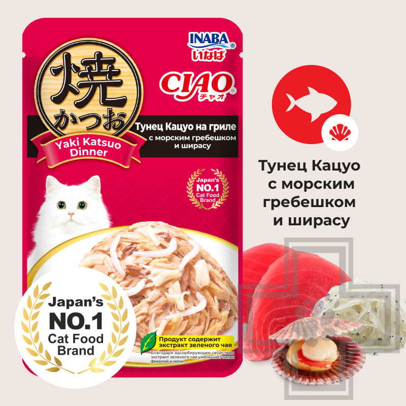 INABA CIAO Yaki Katsuo Dinner Пресервы для кошек, с тунцом Кацуо на гриле, гребешком и ширасу