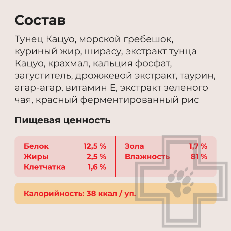 INABA CIAO Yaki Katsuo Dinner Пресервы для кошек, с тунцом Кацуо на гриле, гребешком и ширасу