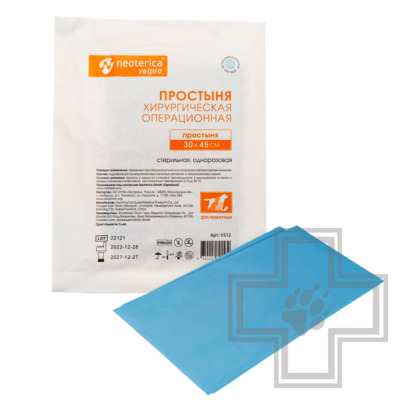 Neoterica Vetpro Простыня хирургическая операционная без отверстия