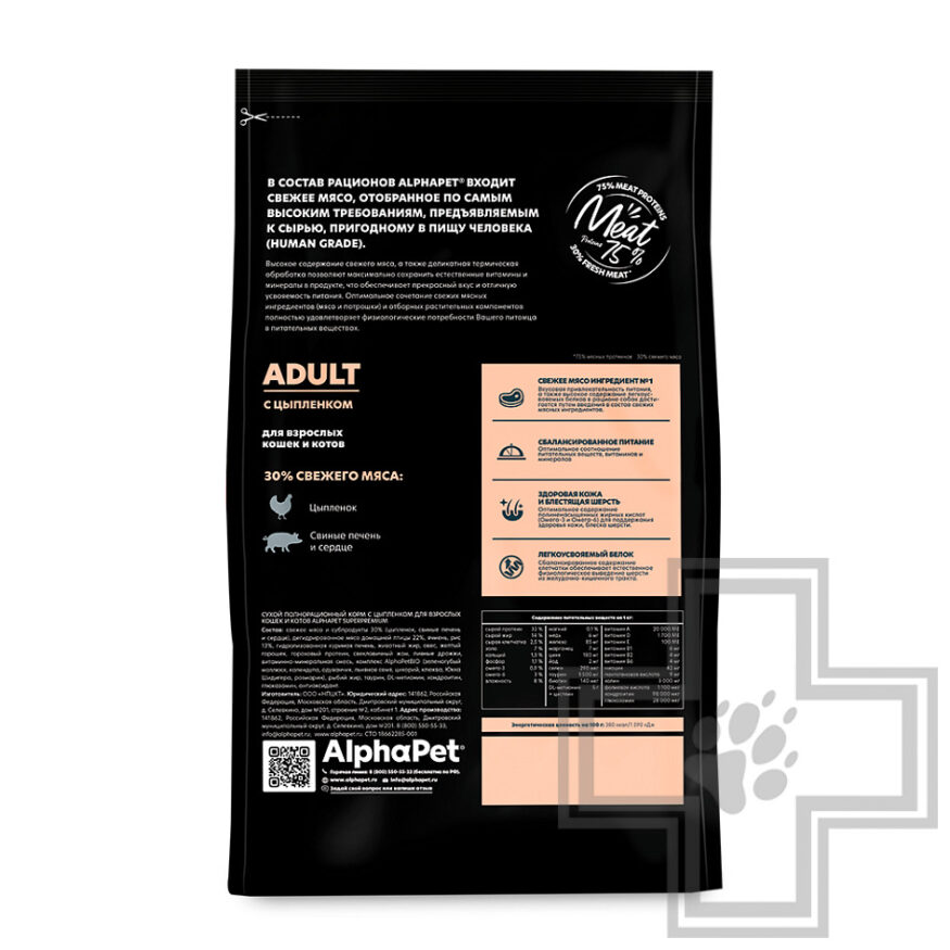 AlphaPet Superpremium Adult Корм для взрослых кошек, с цыпленком