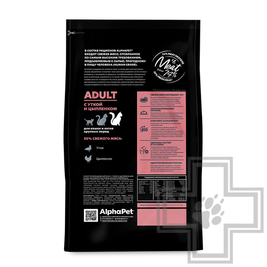 AlphaPet Superpremium Adult Корм для взрослых кошек крупных пород, с уткой и цыпленком