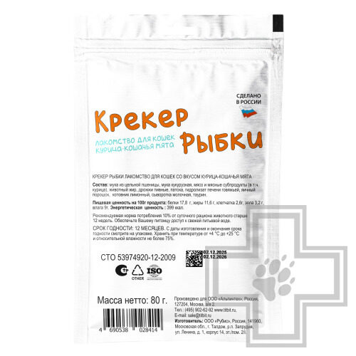 TiTBiT Крекер рыбки для кошек, со вкусом курица-кошачья мята TiTBiT Крекер рыбки для кошек, со вкусом курица-кошачья мята