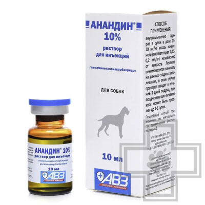 Анандин 10% раствор для инъекций для собак (цена за 1 флакон)