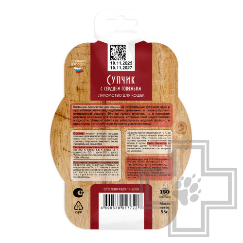 TiTBiT Лакомство Супчик для кошек, с говяжьим сердцем